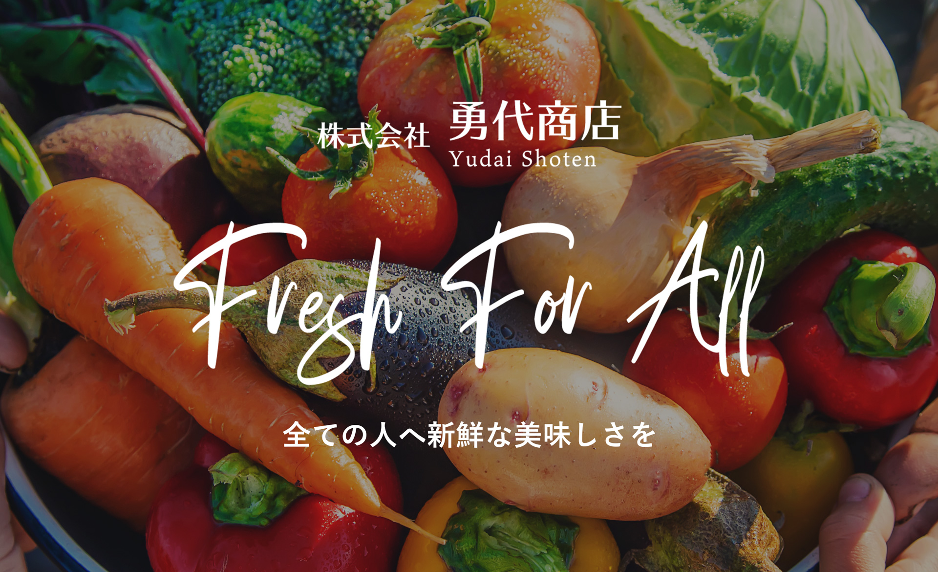 株式会社勇代商店